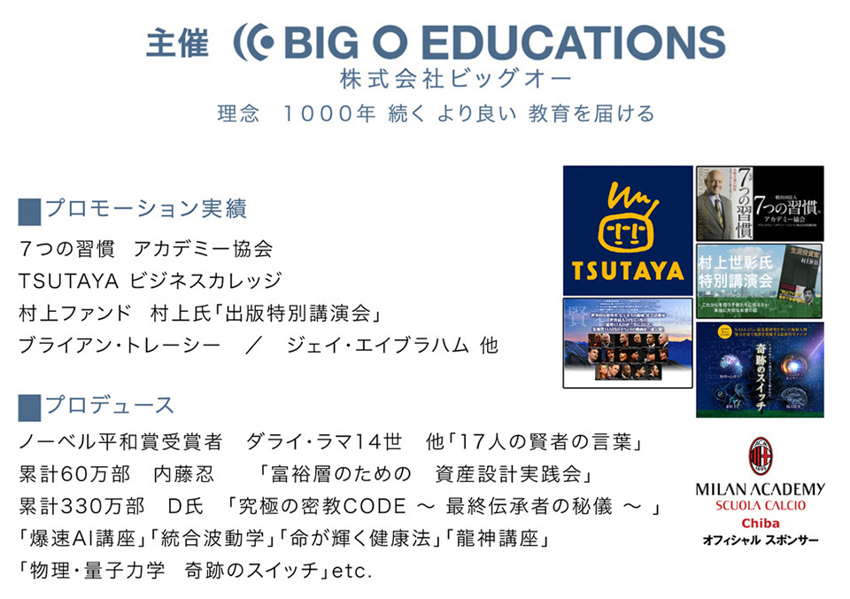 ビッグオー実績
